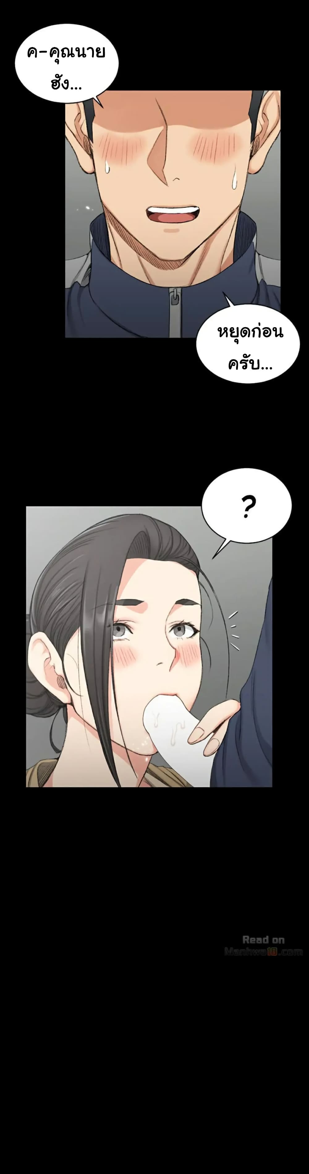His Place – His Place – ตอนที่ 51 หน้า 26