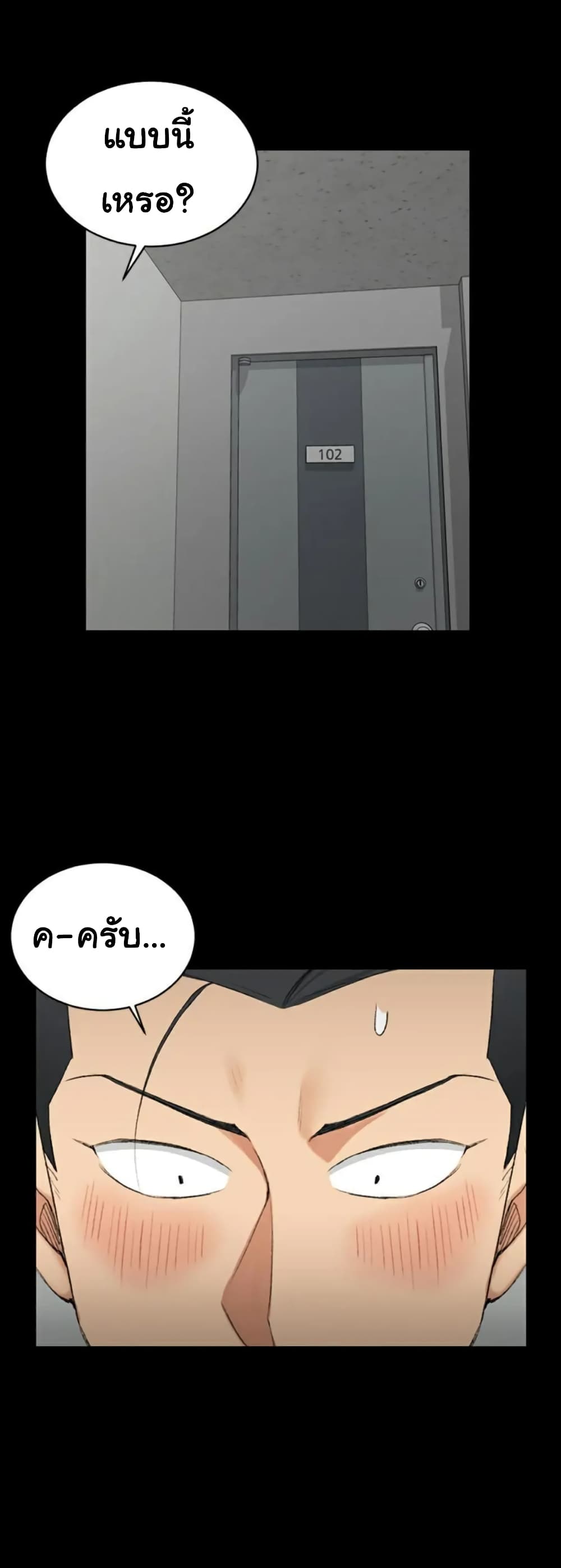 His Place – His Place – ตอนที่ 51 หน้า 27