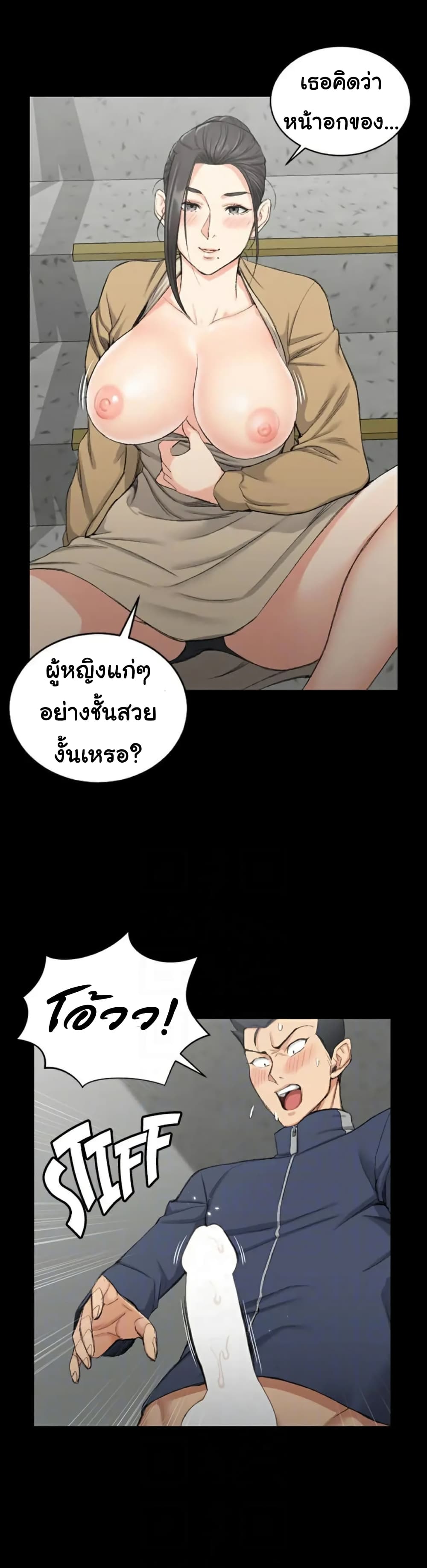 His Place – His Place – ตอนที่ 51 หน้า 28