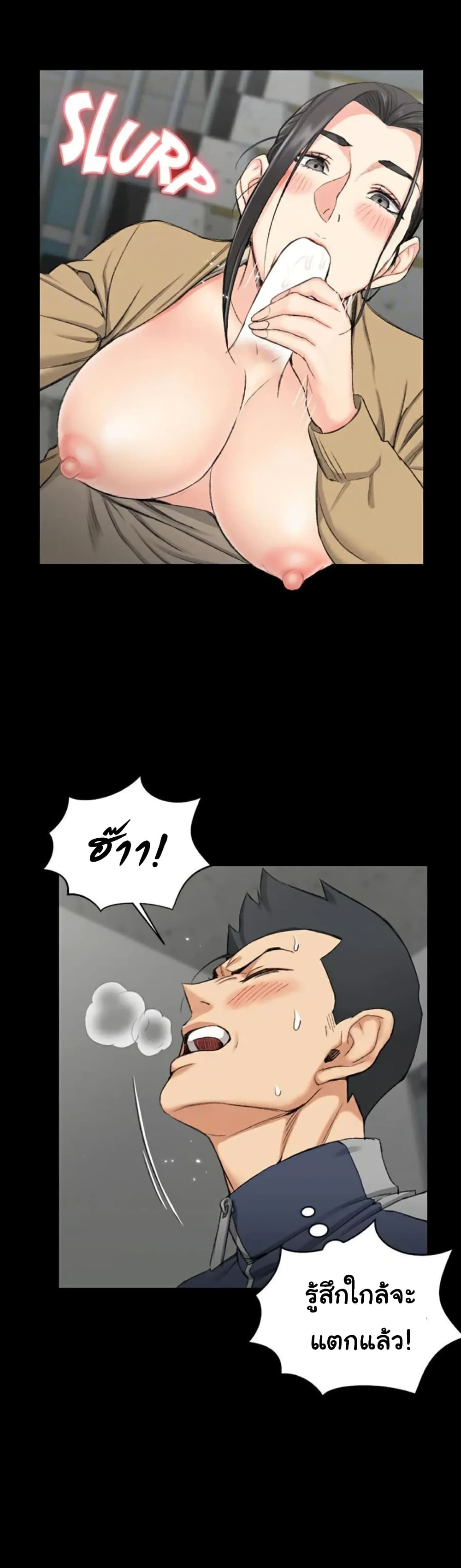 His Place – His Place – ตอนที่ 51 หน้า 30