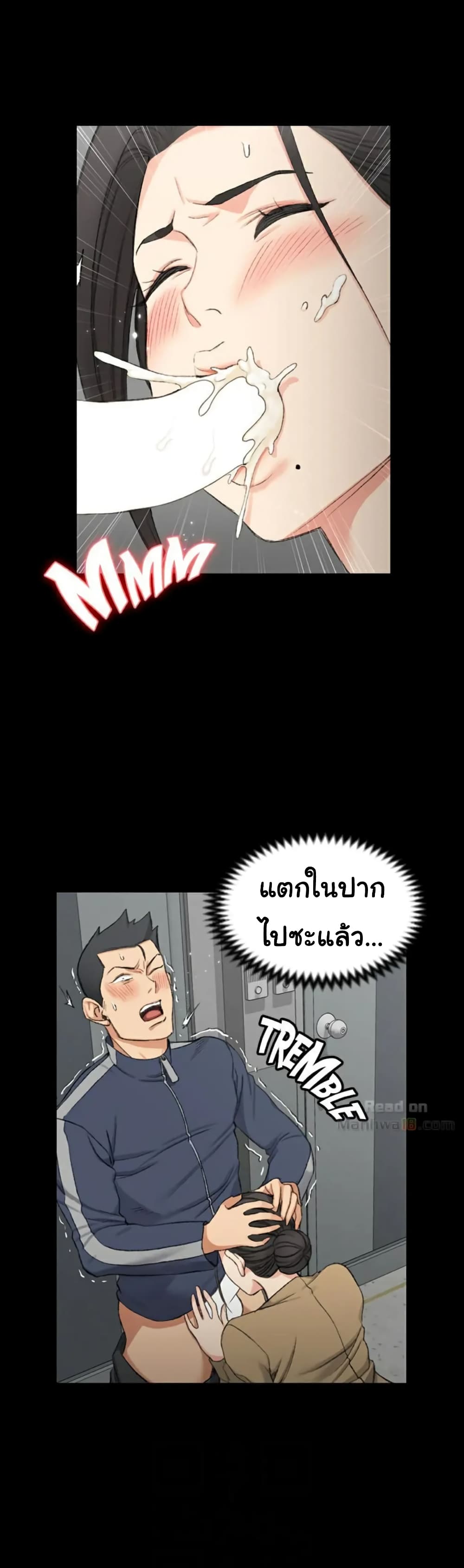 His Place – His Place – ตอนที่ 51 หน้า 33