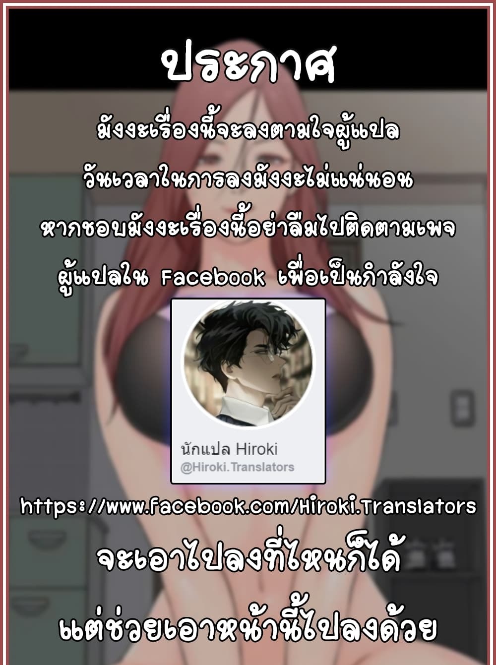 His Place – His Place – ตอนที่ 51 หน้า 38