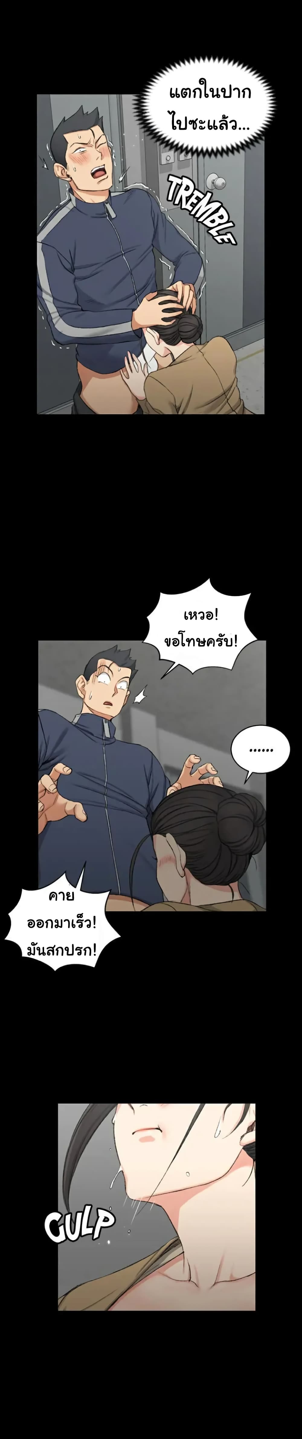 His Place – His Place – ตอนที่ 52 หน้า 1