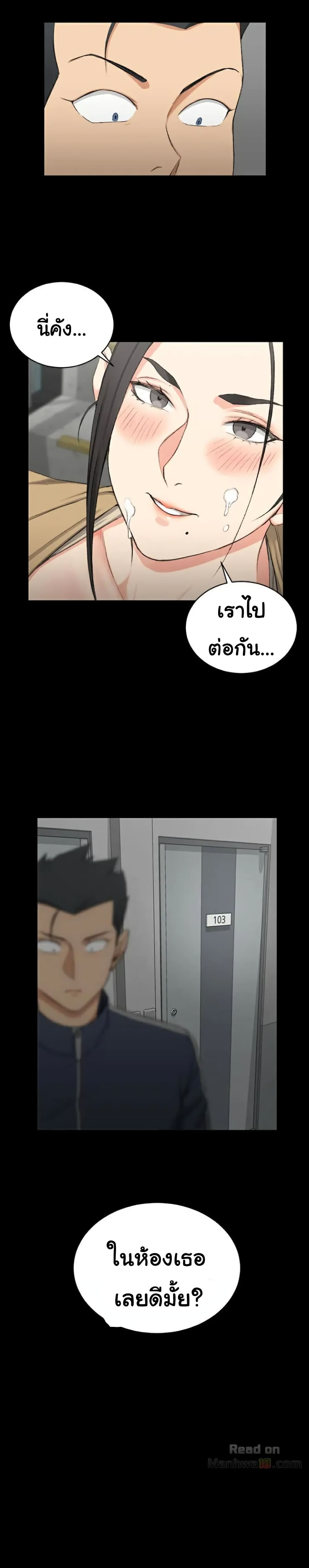His Place – His Place – ตอนที่ 52 หน้า 2