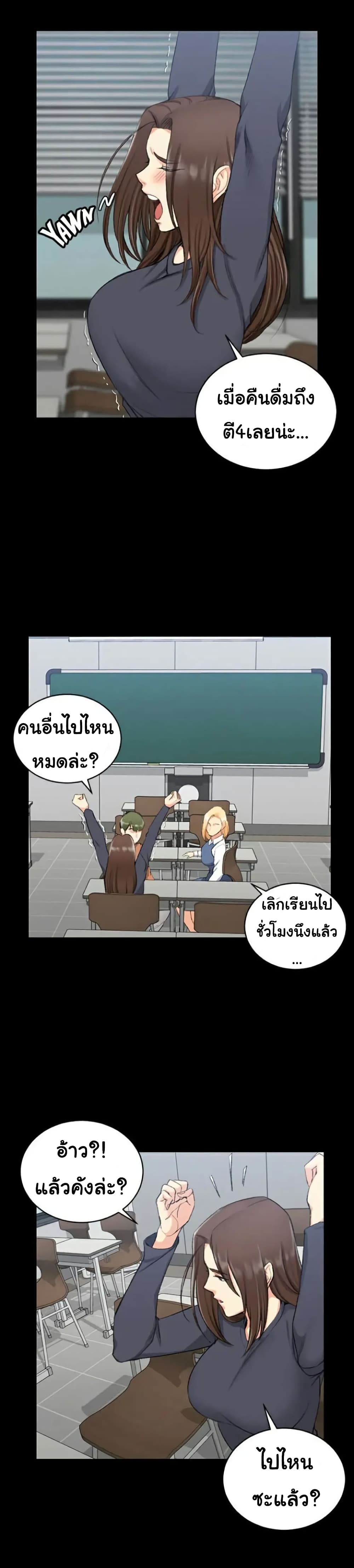 His Place – His Place – ตอนที่ 52 หน้า 5
