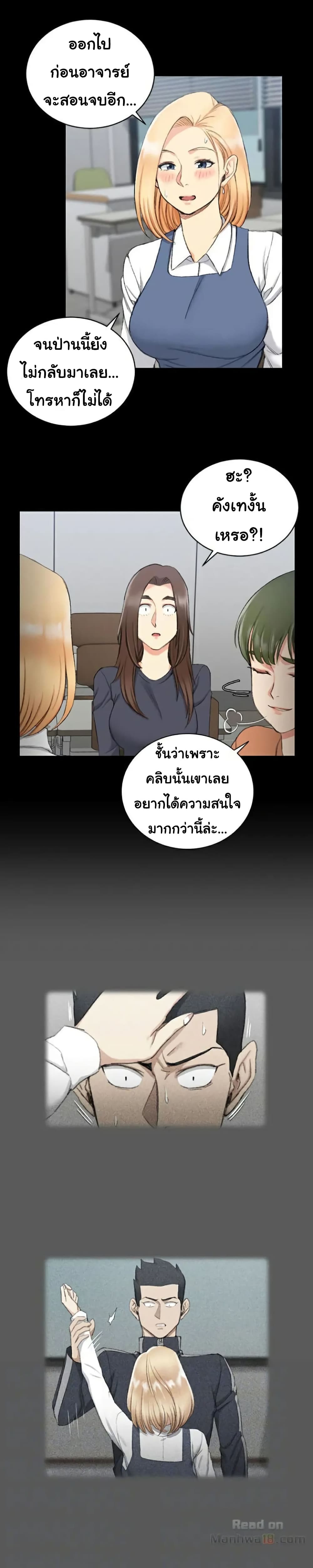 His Place – His Place – ตอนที่ 52 หน้า 6