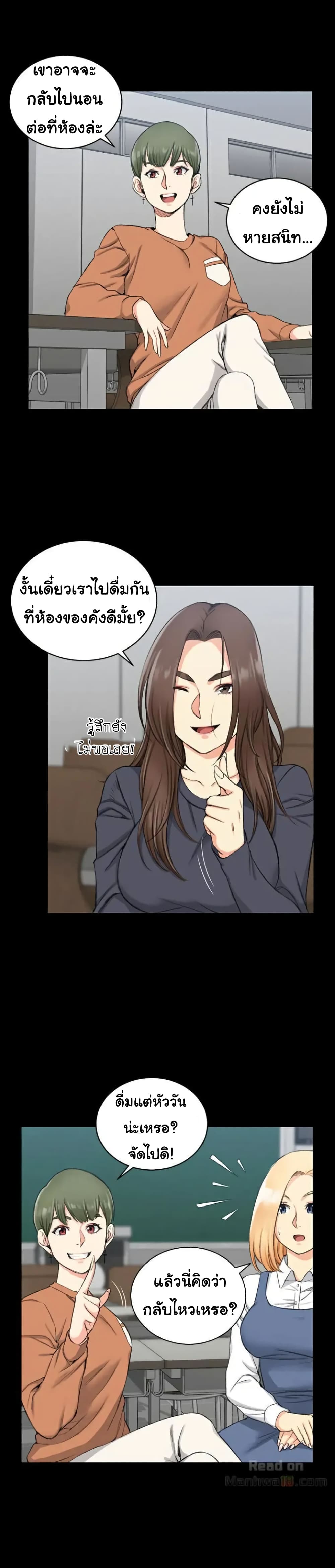His Place – His Place – ตอนที่ 52 หน้า 8
