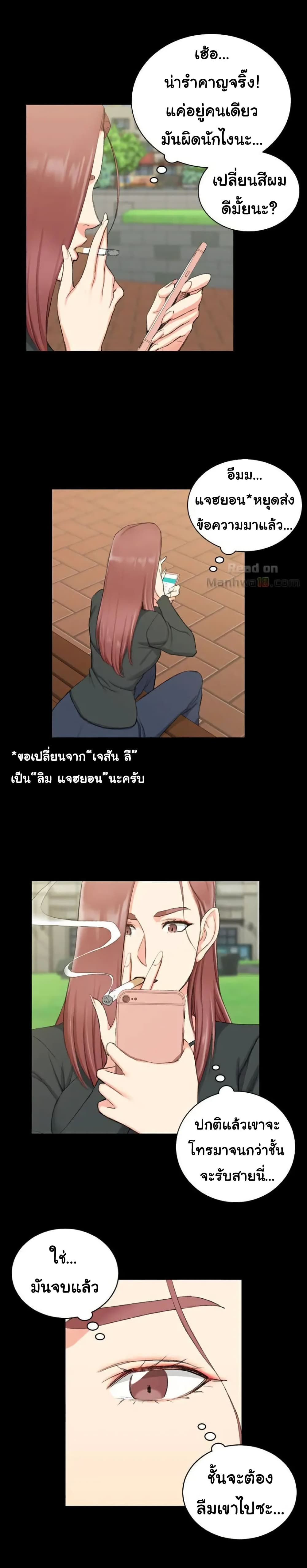 His Place – His Place – ตอนที่ 52 หน้า 11
