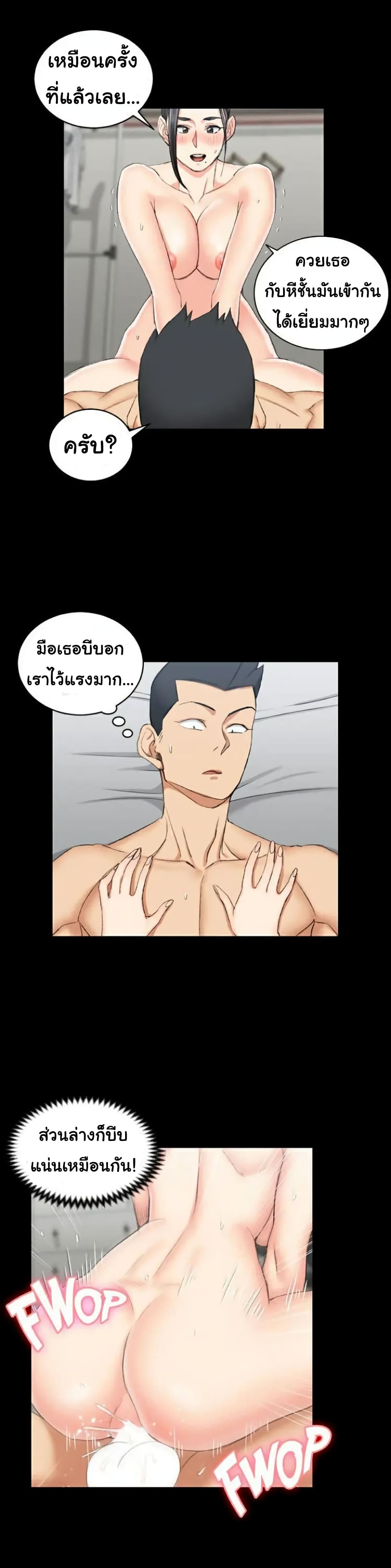 His Place – His Place – ตอนที่ 52 หน้า 20