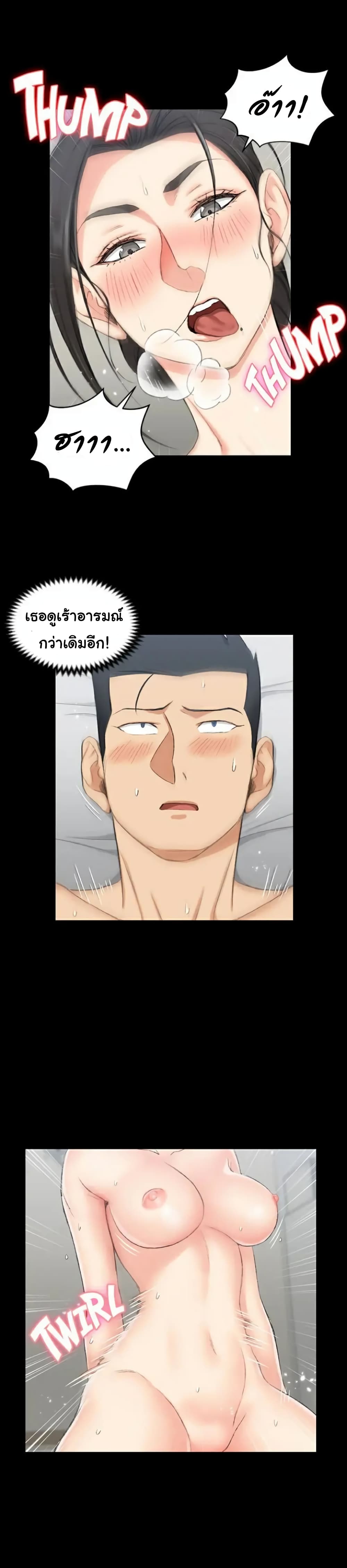 His Place – His Place – ตอนที่ 52 หน้า 22