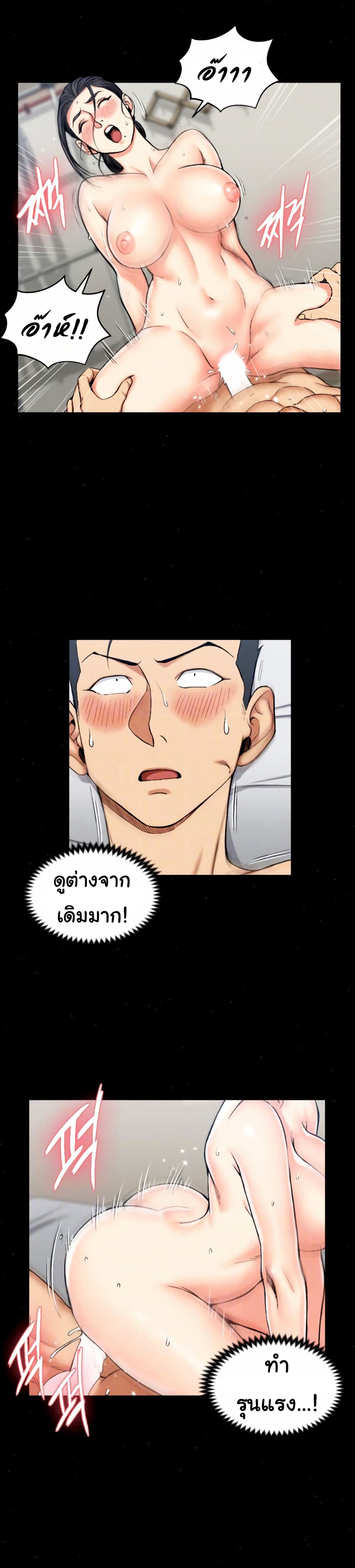 His Place – His Place – ตอนที่ 53 หน้า 2