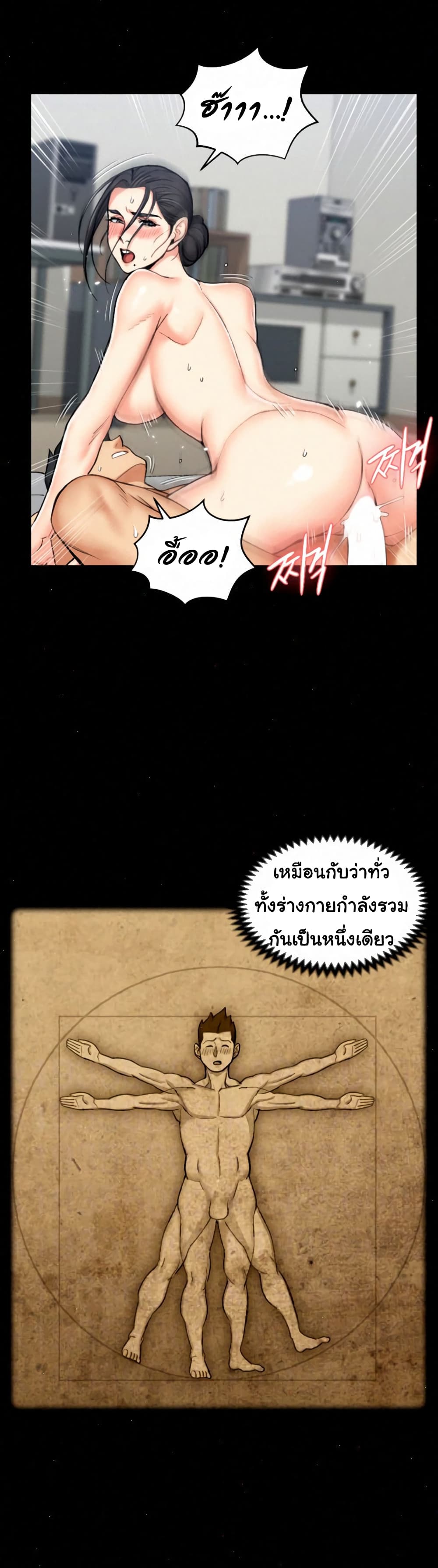 His Place – His Place – ตอนที่ 53 หน้า 6