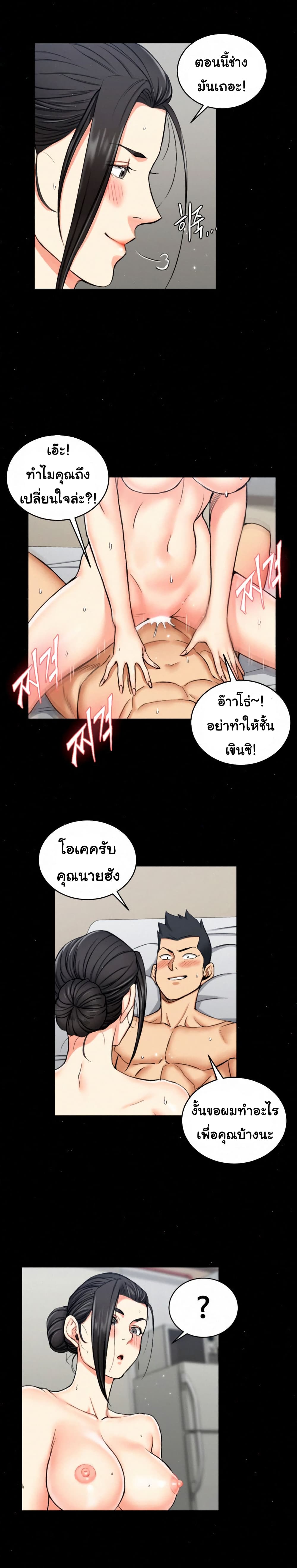 His Place – His Place – ตอนที่ 53 หน้า 12