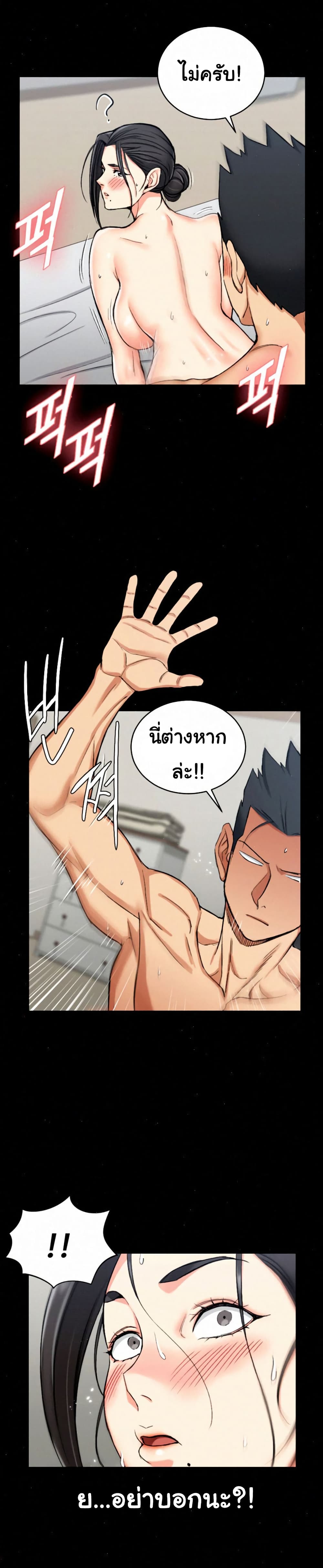 His Place – His Place – ตอนที่ 53 หน้า 18