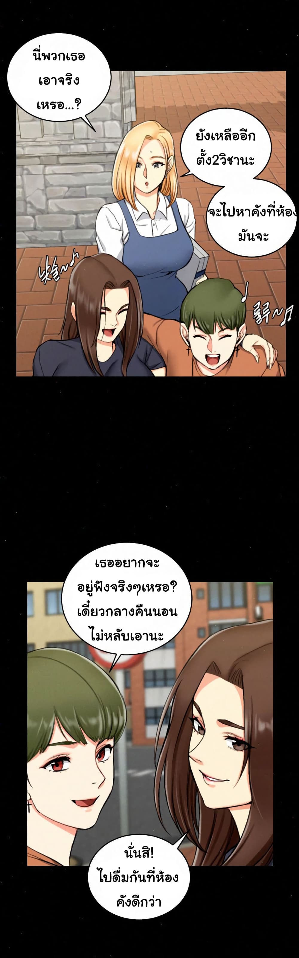 His Place – His Place – ตอนที่ 53 หน้า 25
