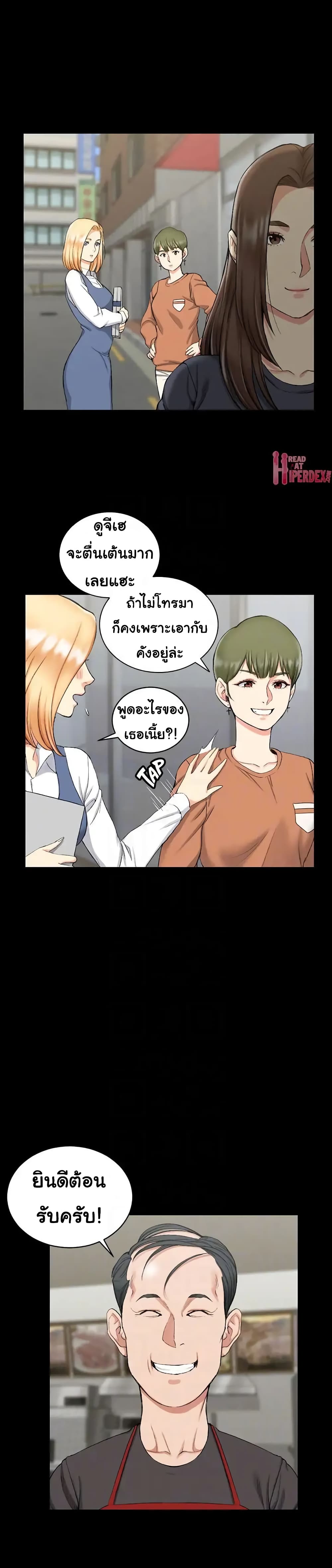 His Place – His Place – ตอนที่ 54 หน้า 4