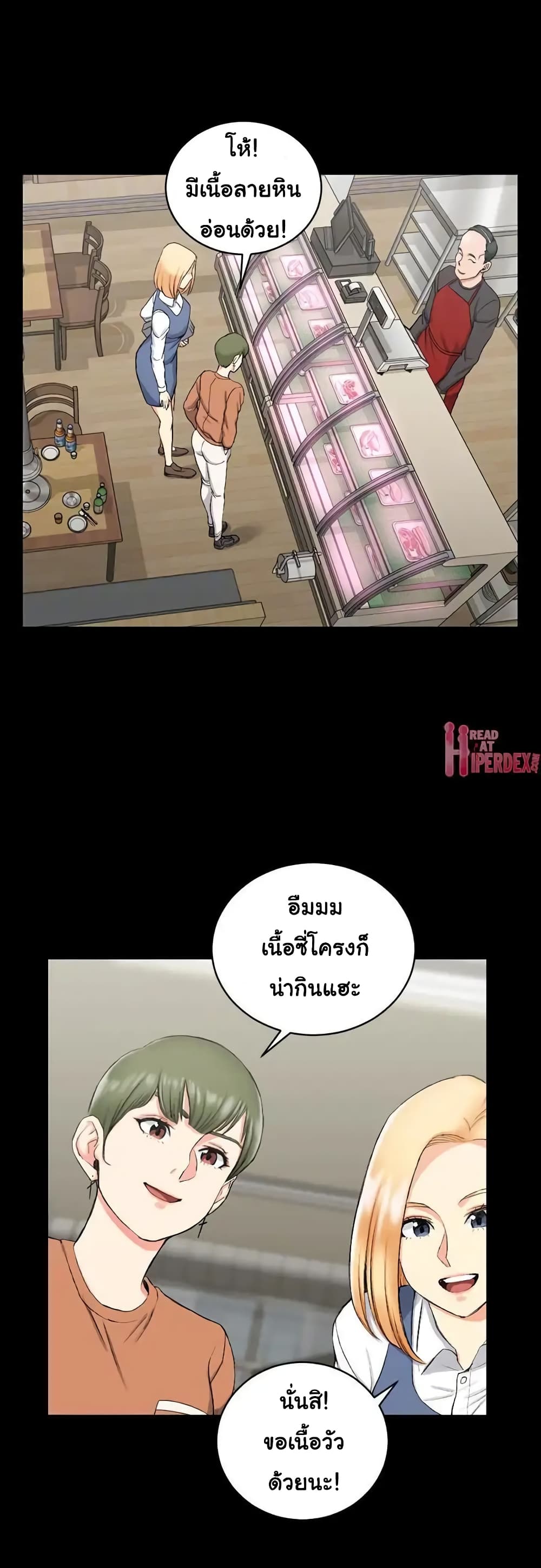 His Place – His Place – ตอนที่ 54 หน้า 5