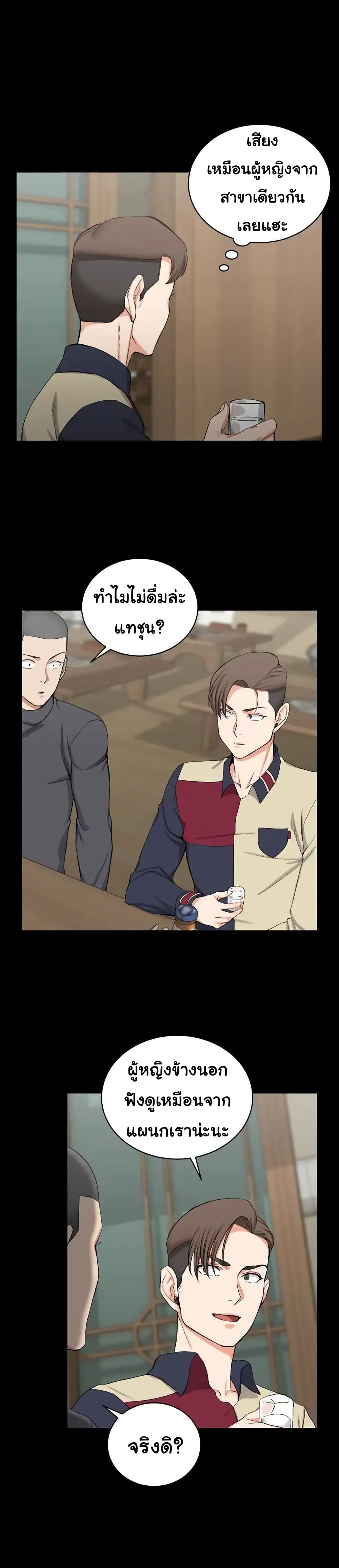 His Place – His Place – ตอนที่ 54 หน้า 7