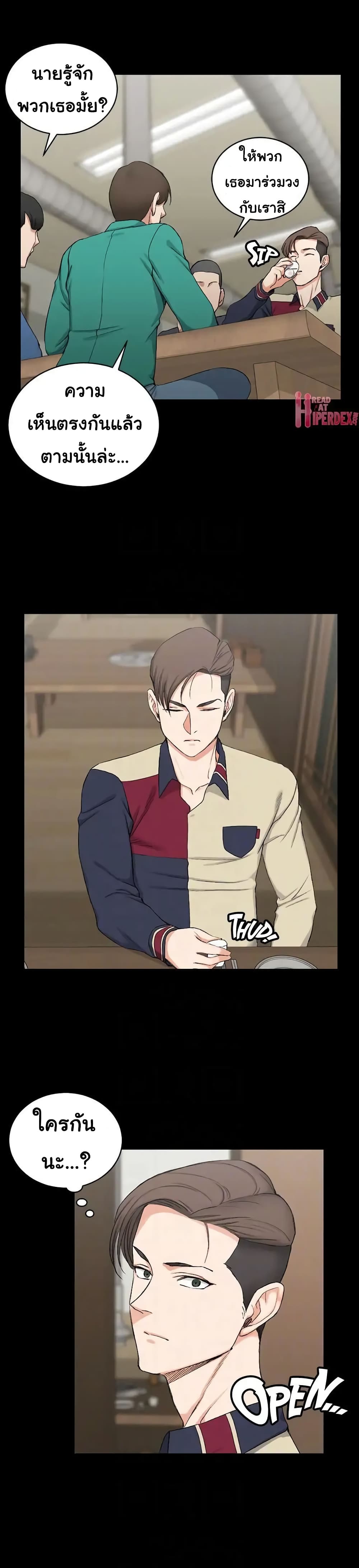 His Place – His Place – ตอนที่ 54 หน้า 8