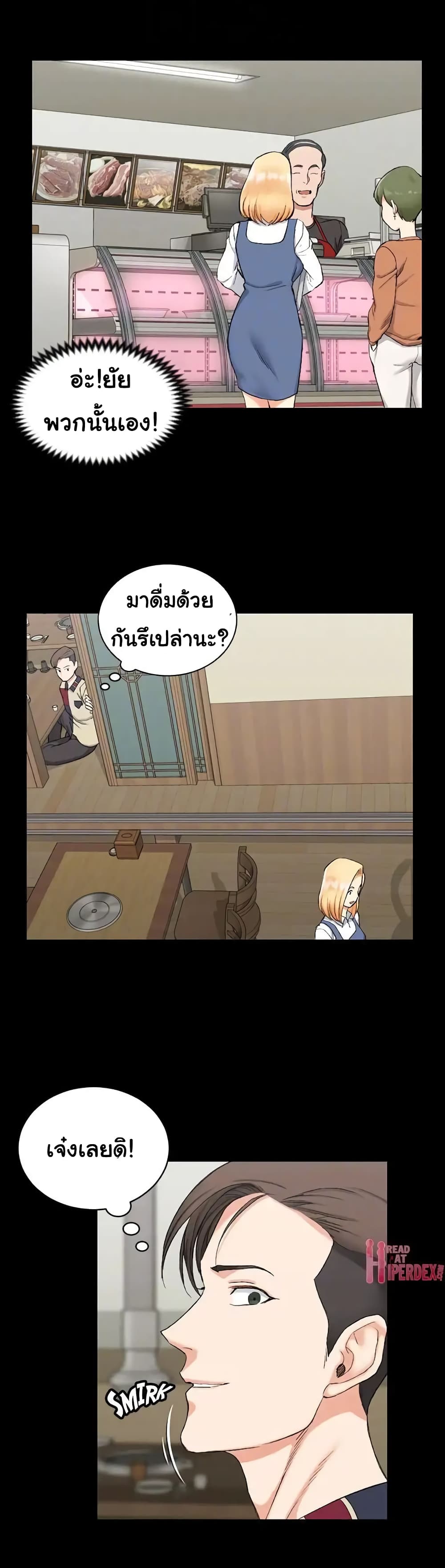 His Place – His Place – ตอนที่ 54 หน้า 9