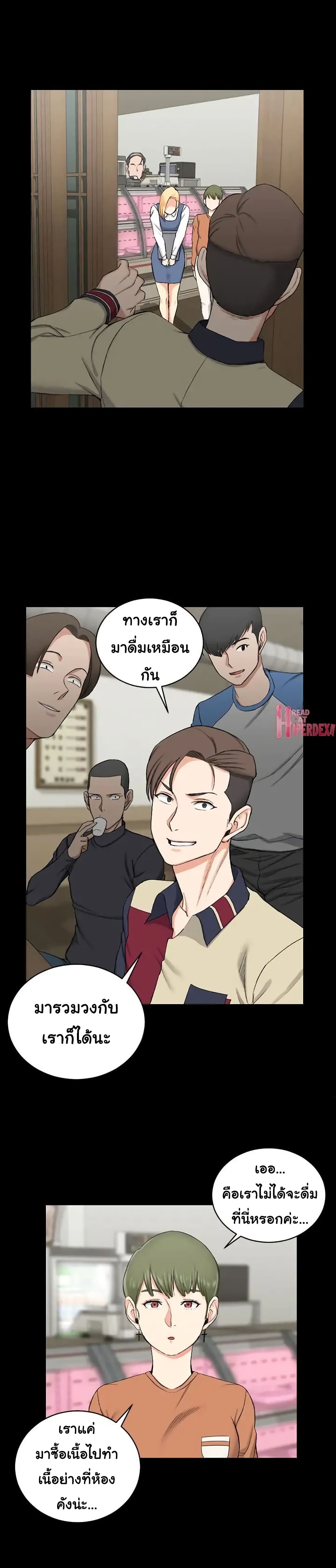 His Place – His Place – ตอนที่ 54 หน้า 11