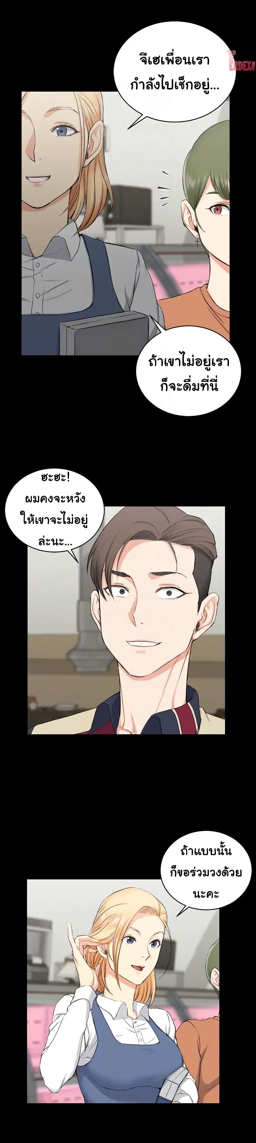 His Place – His Place – ตอนที่ 54 หน้า 13