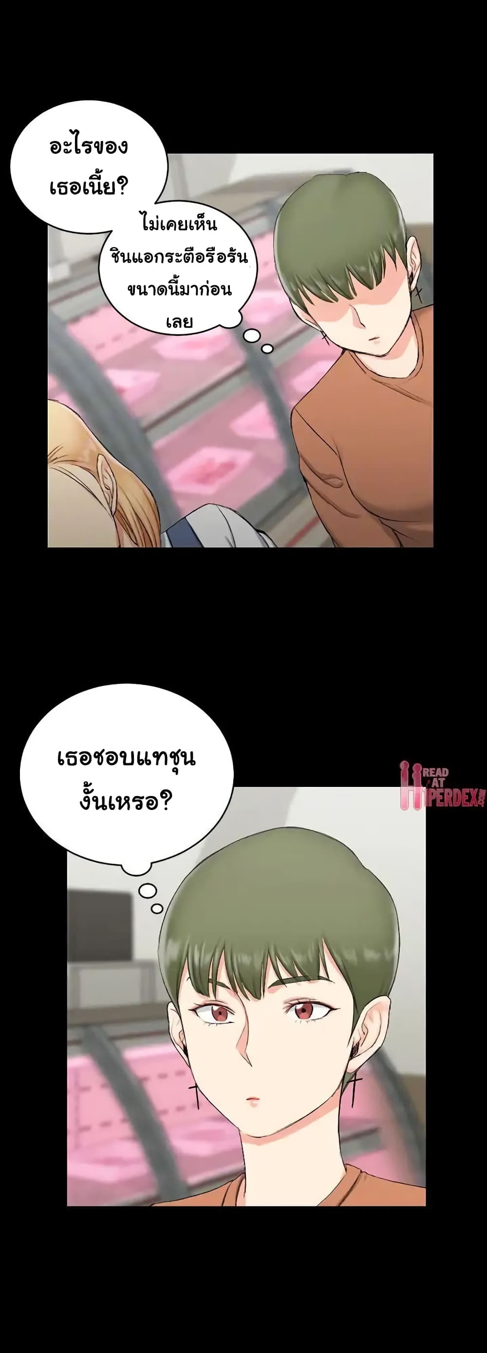 His Place – His Place – ตอนที่ 54 หน้า 14
