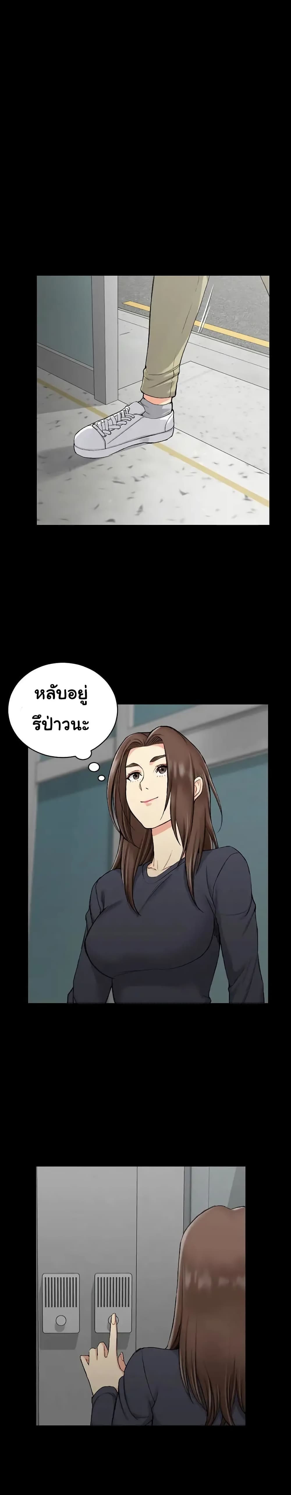 His Place – His Place – ตอนที่ 54 หน้า 15