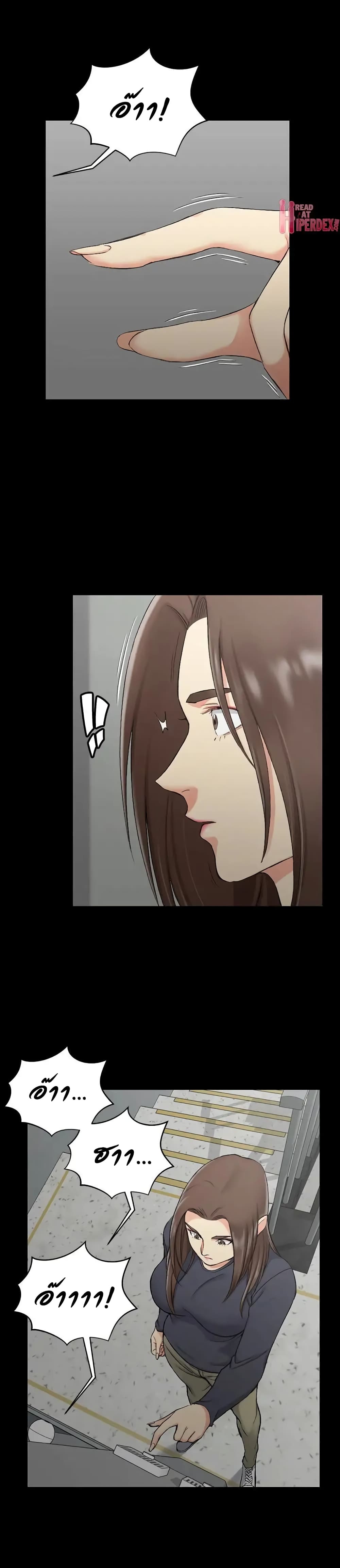 His Place – His Place – ตอนที่ 54 หน้า 16