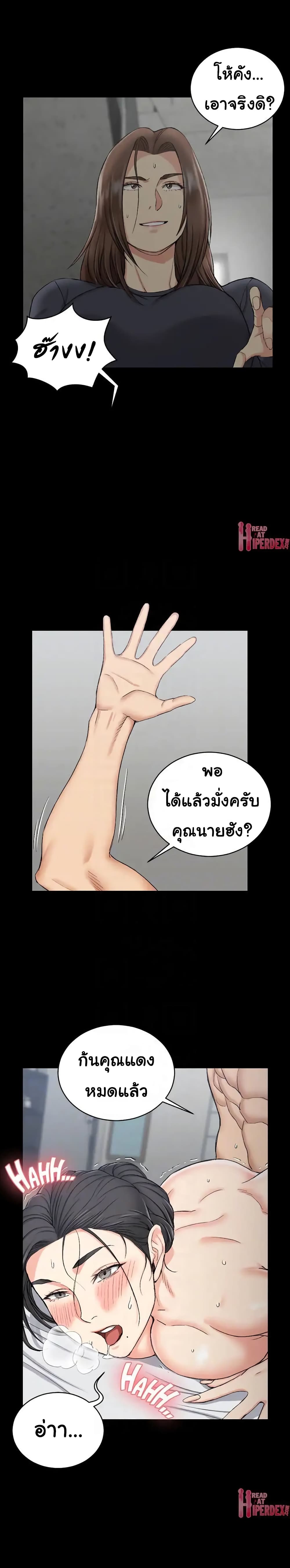 His Place – His Place – ตอนที่ 54 หน้า 17