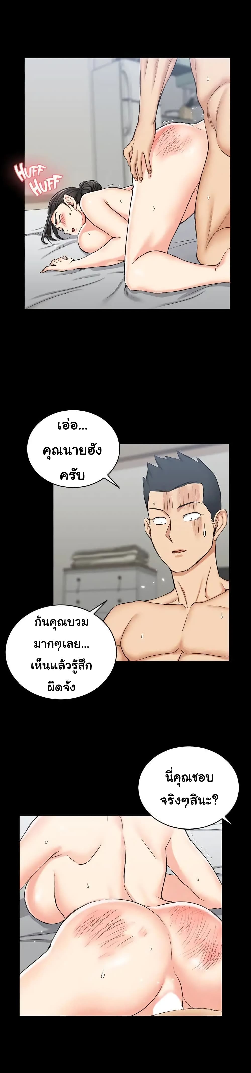 His Place – His Place – ตอนที่ 54 หน้า 18