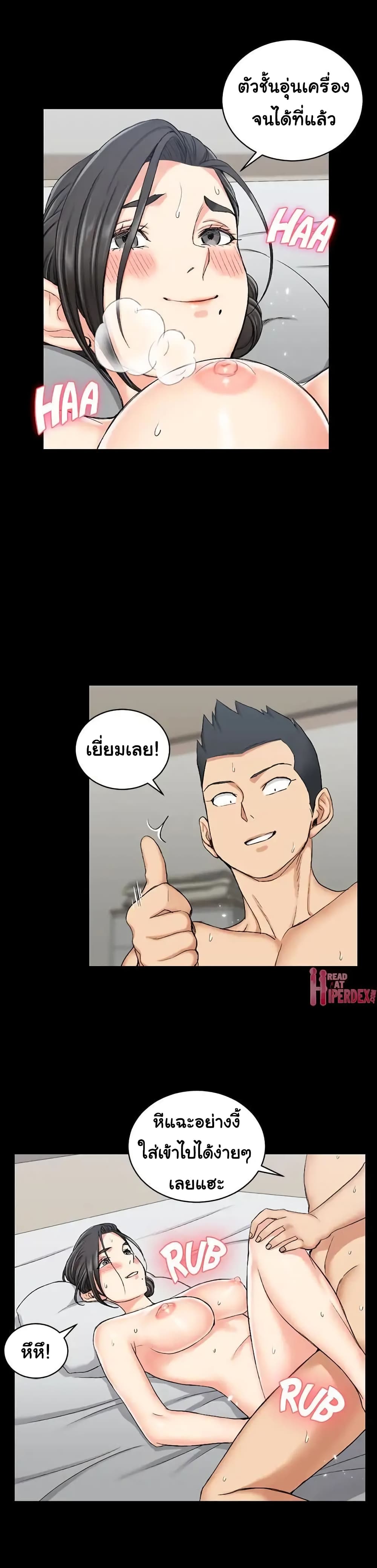 His Place – His Place – ตอนที่ 54 หน้า 20