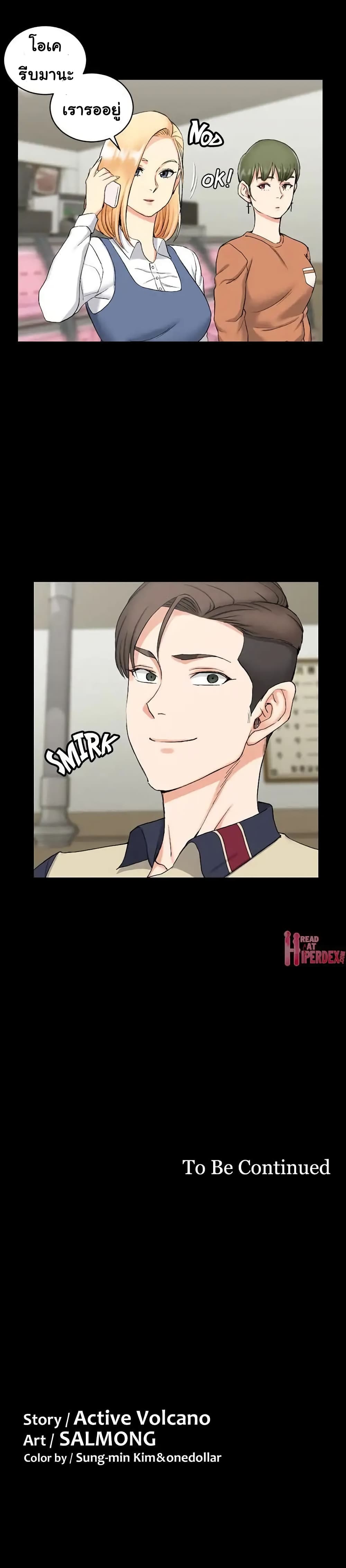 His Place – His Place – ตอนที่ 54 หน้า 24