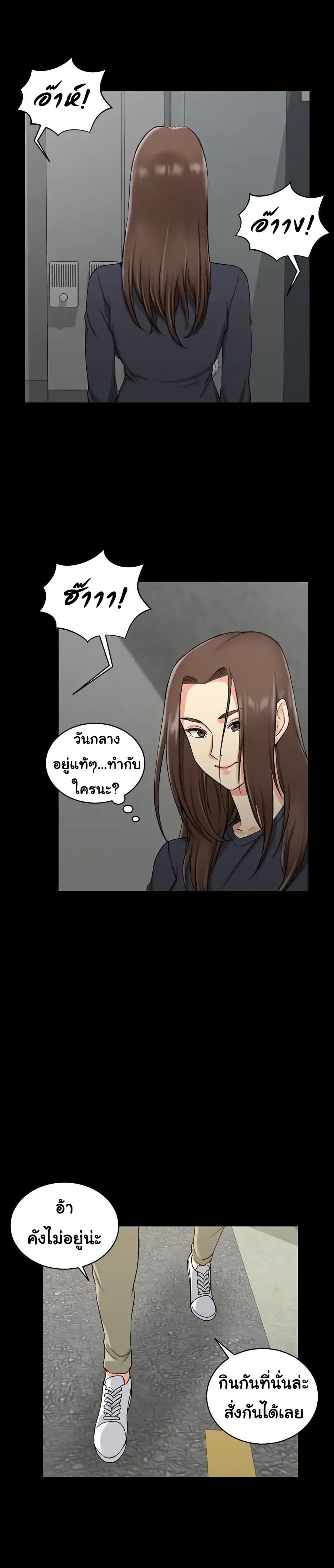 His Place – His Place – ตอนที่ 55 หน้า 1