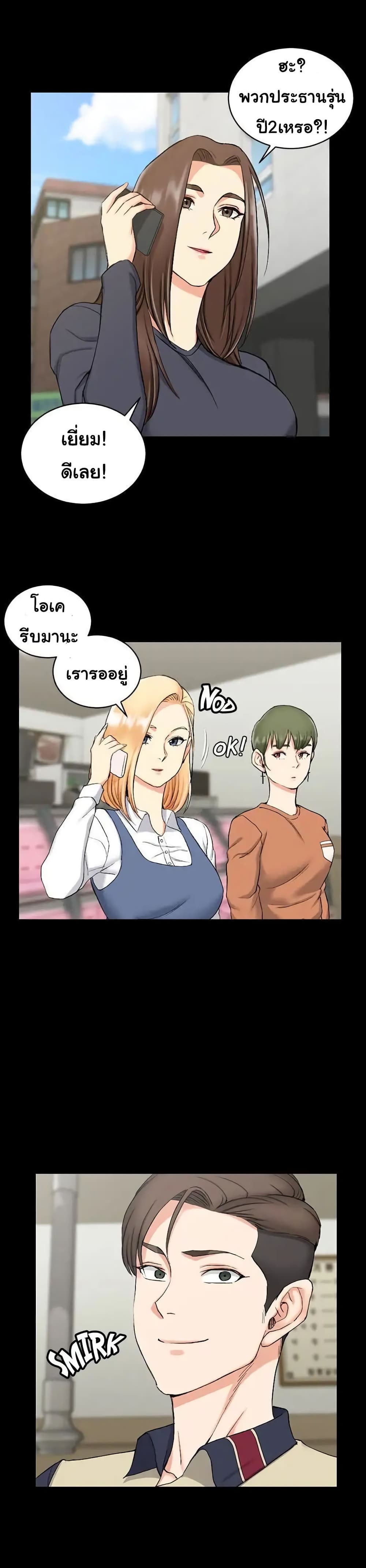 His Place – His Place – ตอนที่ 55 หน้า 2