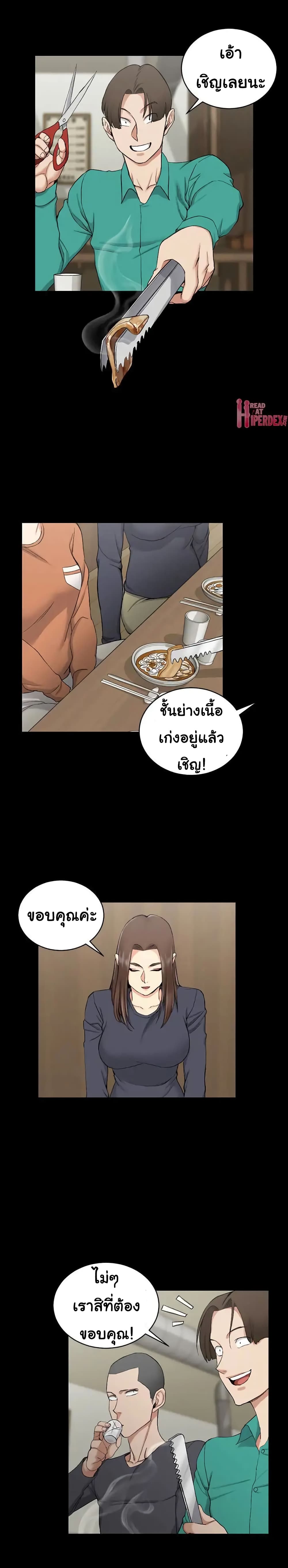 His Place – His Place – ตอนที่ 55 หน้า 5