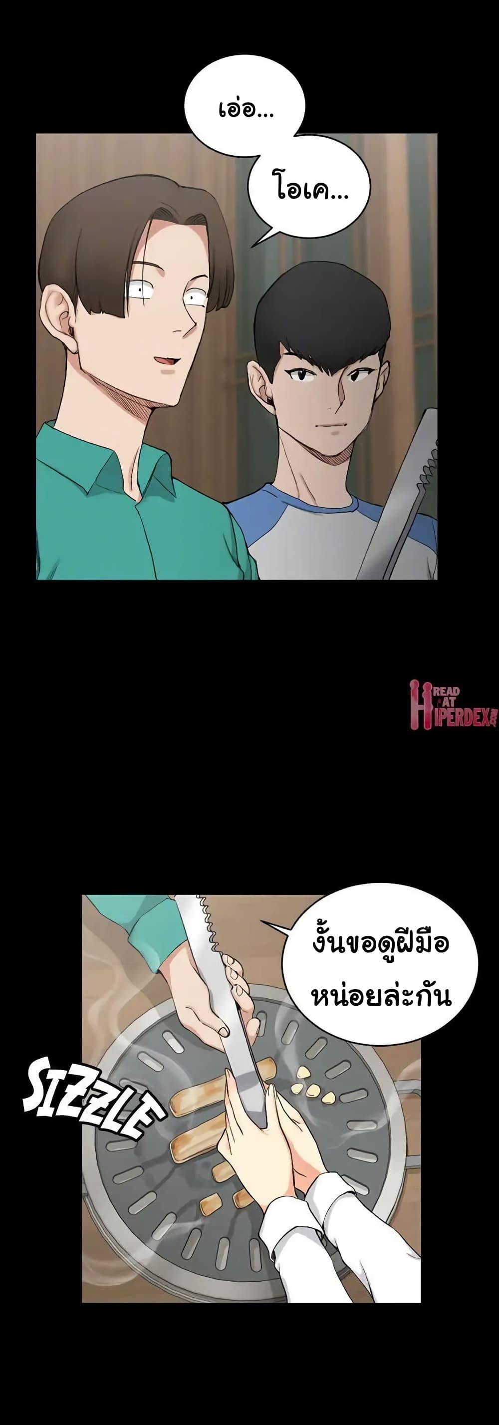 His Place – His Place – ตอนที่ 55 หน้า 7