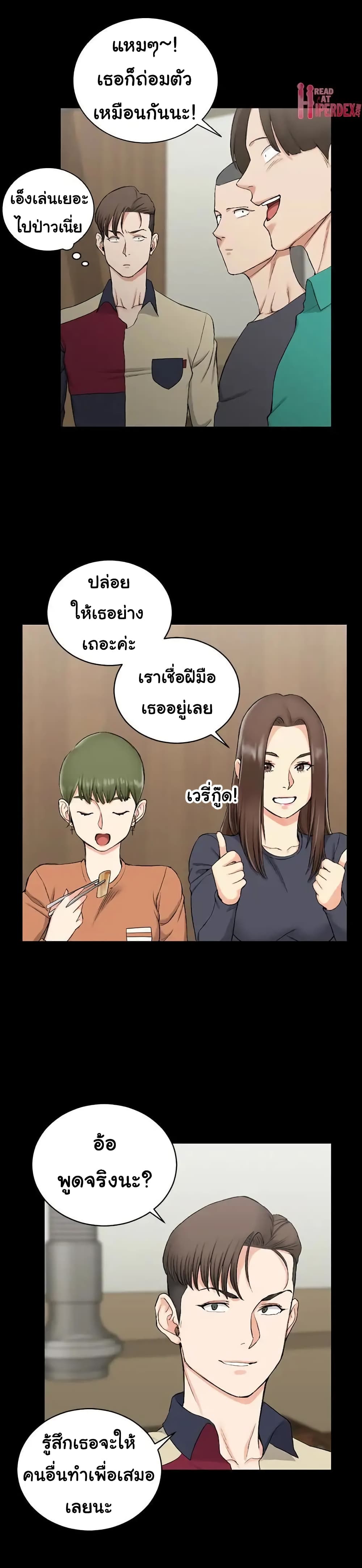 His Place – His Place – ตอนที่ 55 หน้า 9