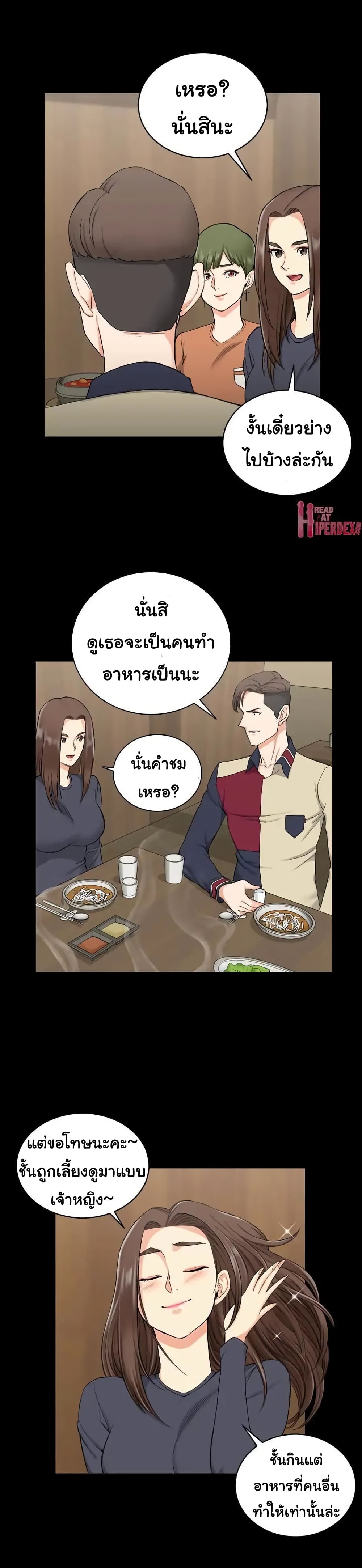His Place – His Place – ตอนที่ 55 หน้า 10