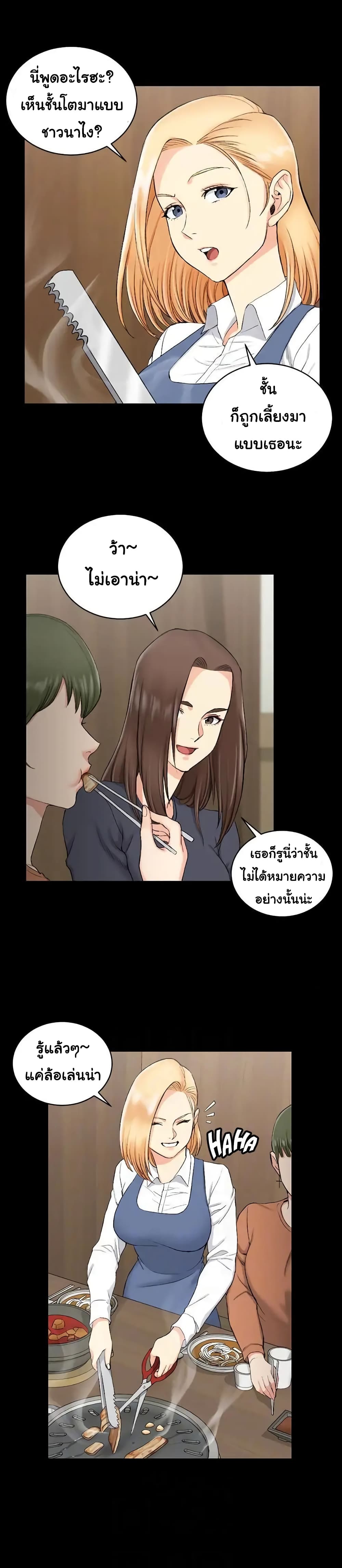 His Place – His Place – ตอนที่ 55 หน้า 11