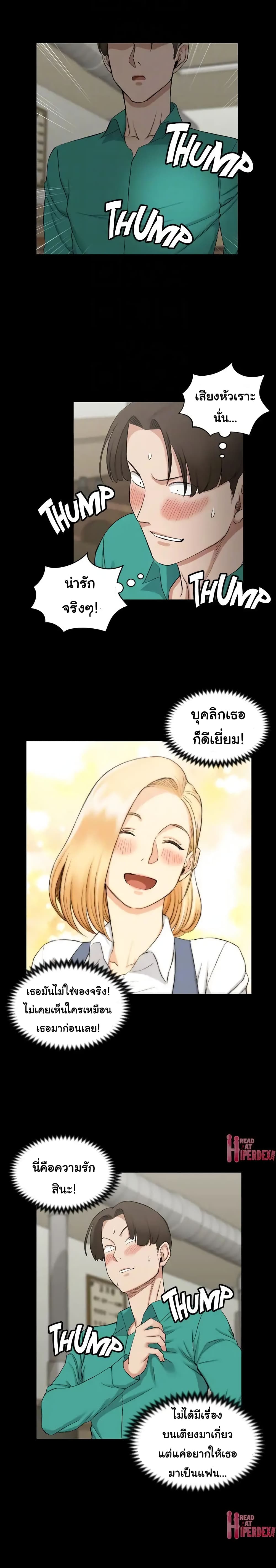 His Place – His Place – ตอนที่ 55 หน้า 12