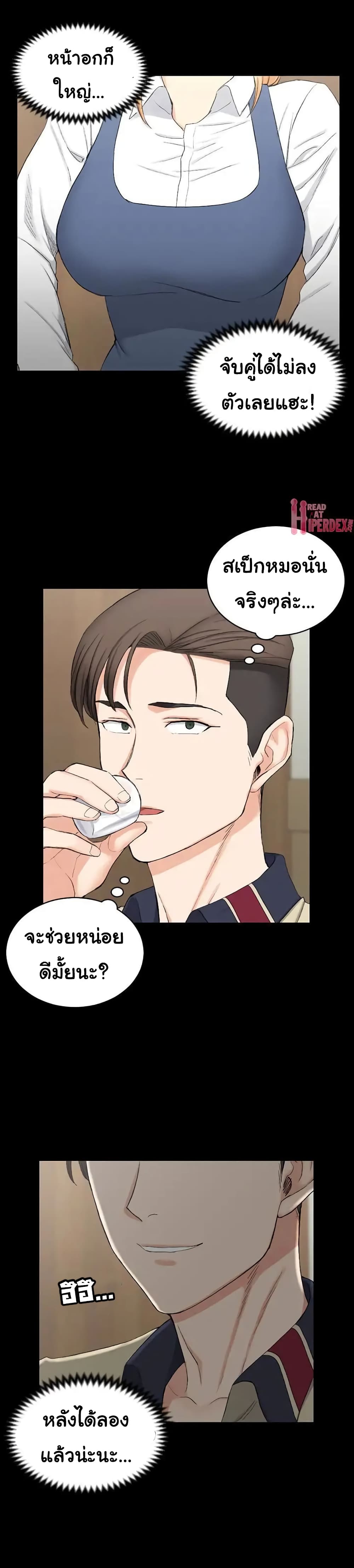 His Place – His Place – ตอนที่ 55 หน้า 14