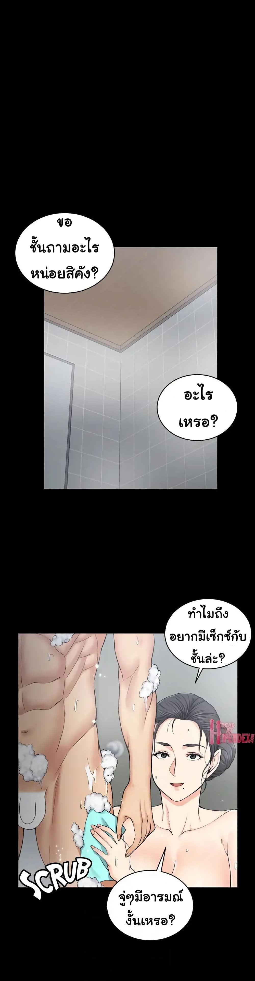 His Place – His Place – ตอนที่ 55 หน้า 15