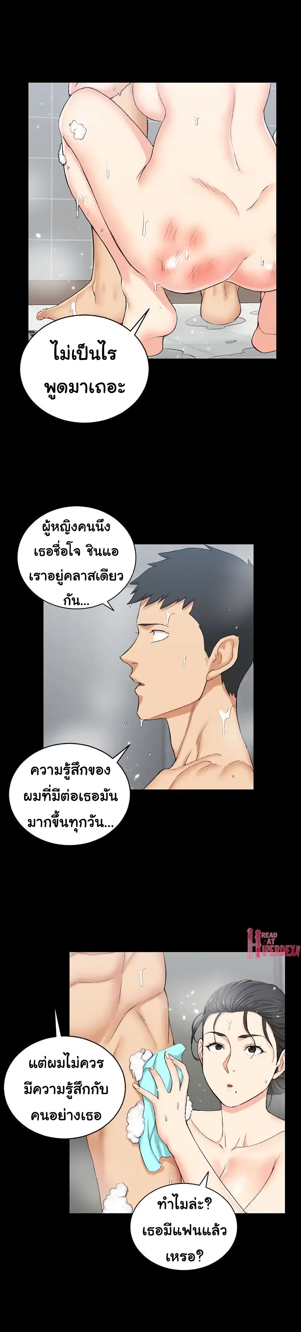 His Place – His Place – ตอนที่ 55 หน้า 17