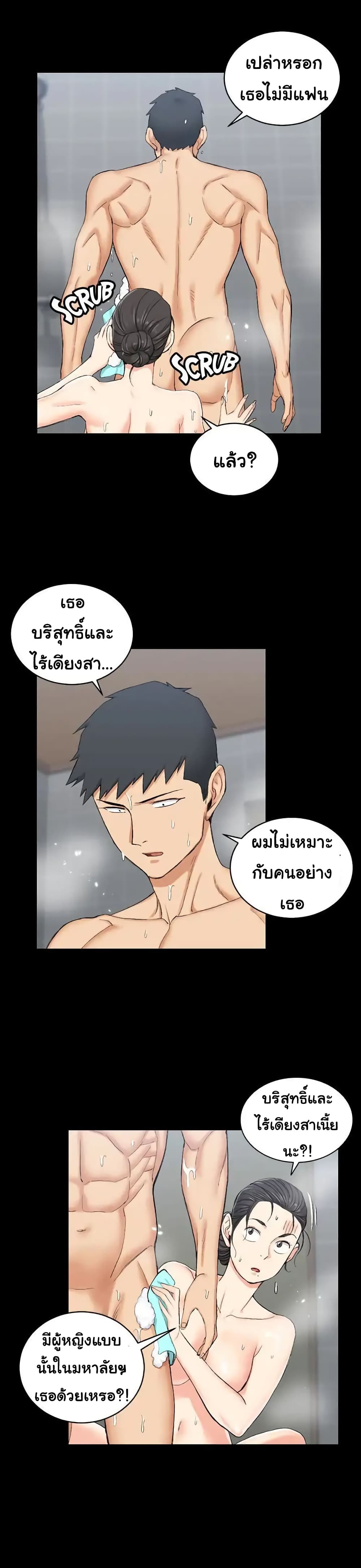 His Place – His Place – ตอนที่ 55 หน้า 18
