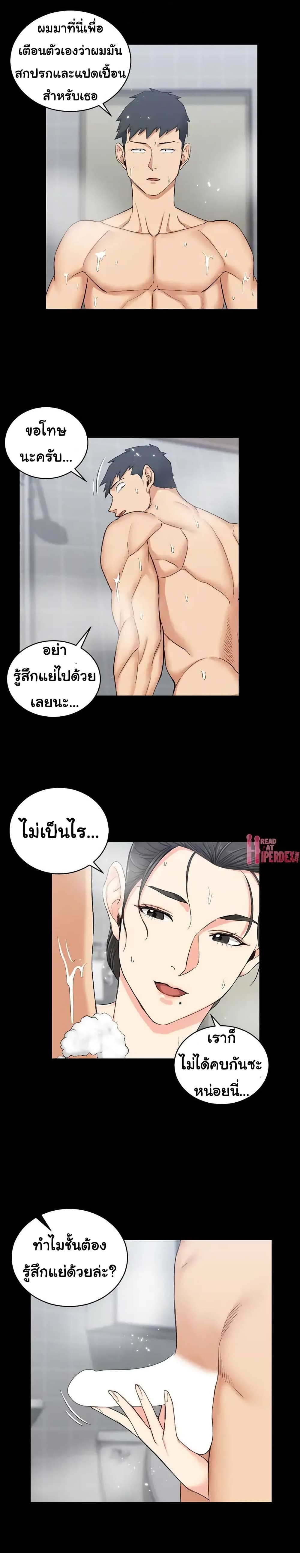 His Place – His Place – ตอนที่ 55 หน้า 20