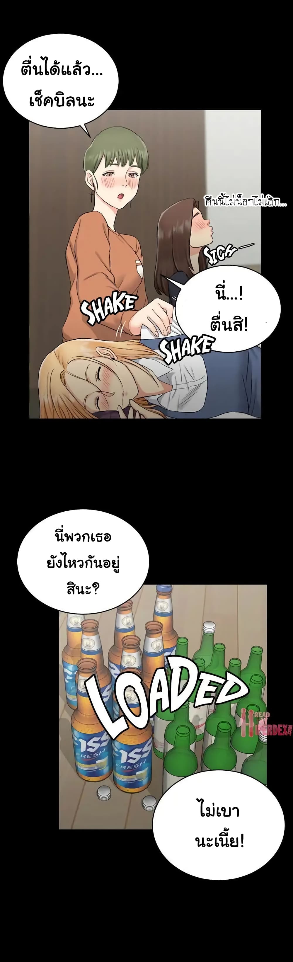 His Place – His Place – ตอนที่ 55 หน้า 26