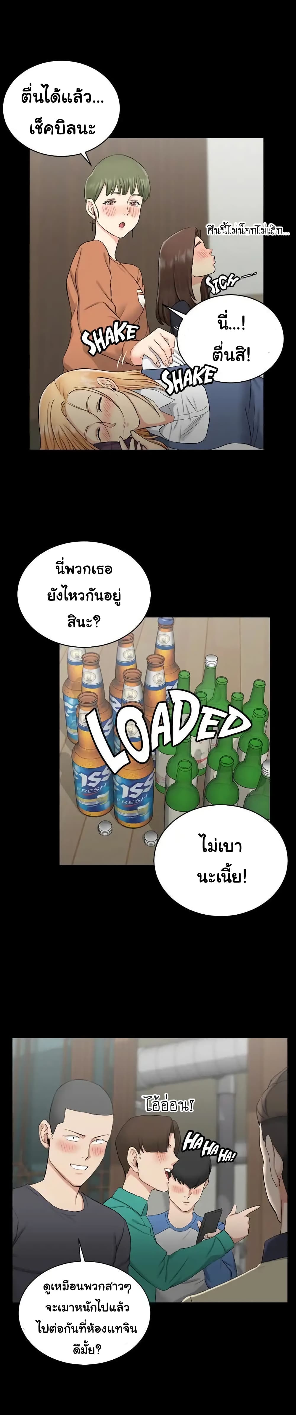 His Place – His Place – ตอนที่ 56 หน้า 1