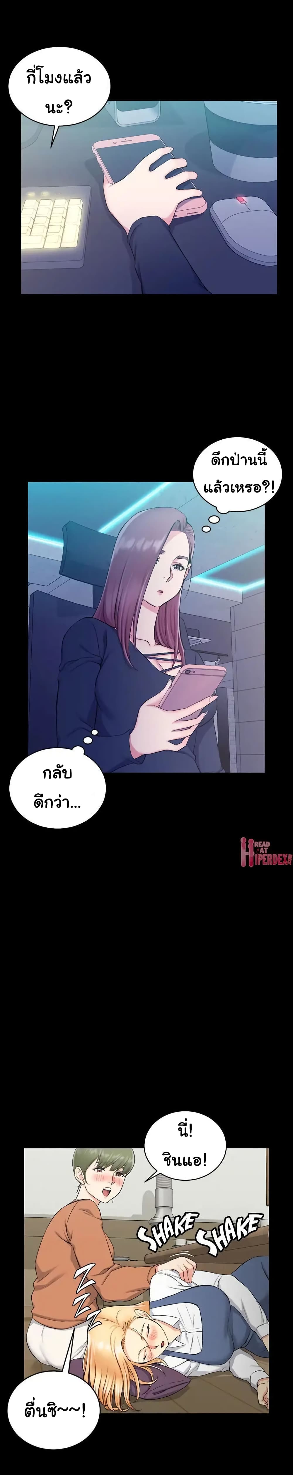 His Place – His Place – ตอนที่ 56 หน้า 5