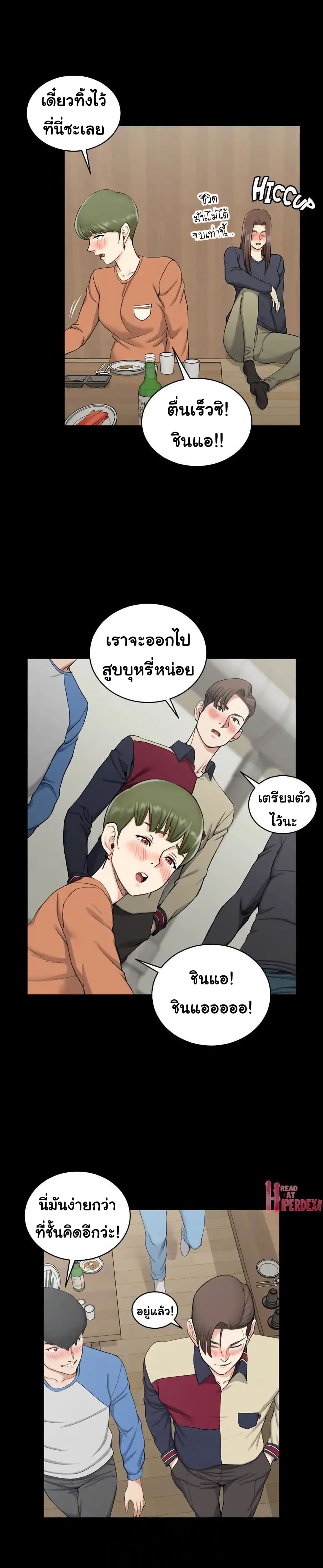 His Place – His Place – ตอนที่ 56 หน้า 6